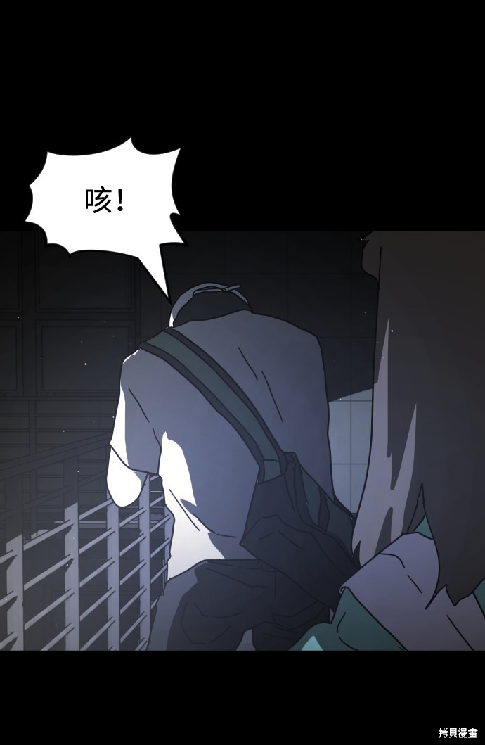 《末日危机》漫画最新章节第27话免费下拉式在线观看章节第【43】张图片