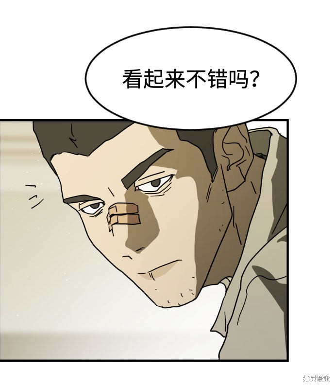 《末日危机》漫画最新章节第30话免费下拉式在线观看章节第【44】张图片