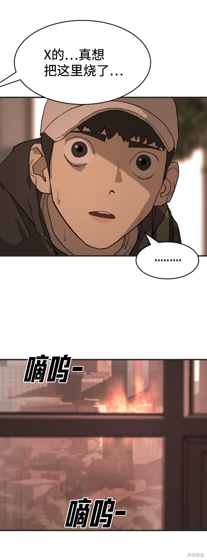 《末日危机》漫画最新章节第8话免费下拉式在线观看章节第【59】张图片