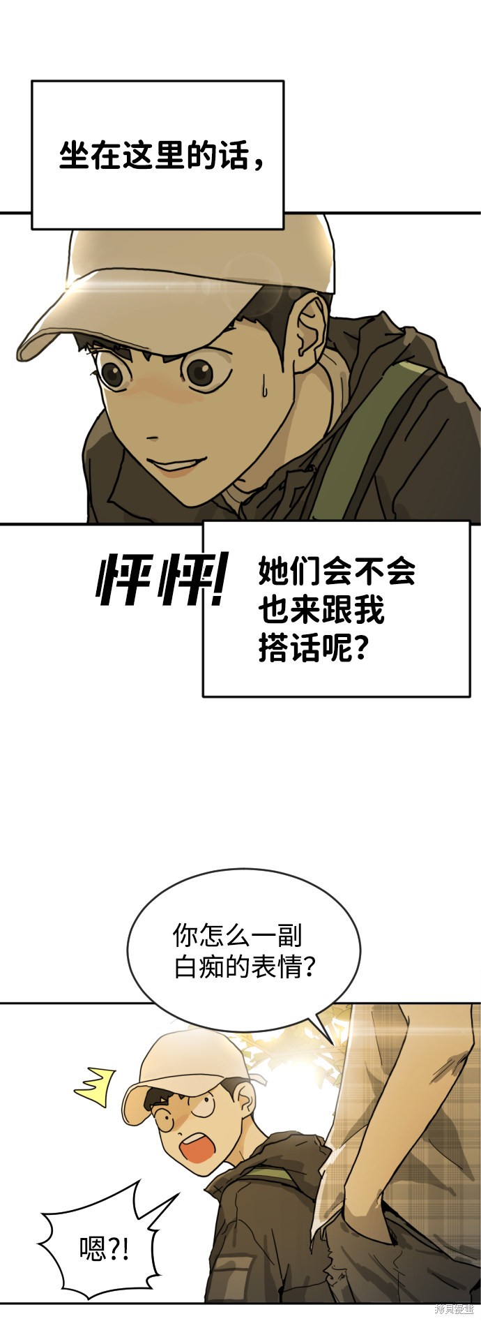 《末日危机》漫画最新章节第1话免费下拉式在线观看章节第【62】张图片