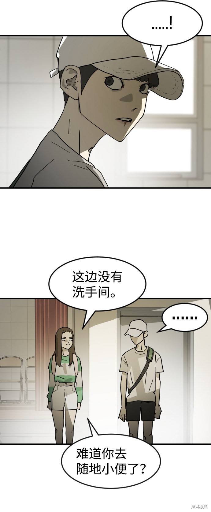 《末日危机》漫画最新章节第19话免费下拉式在线观看章节第【63】张图片