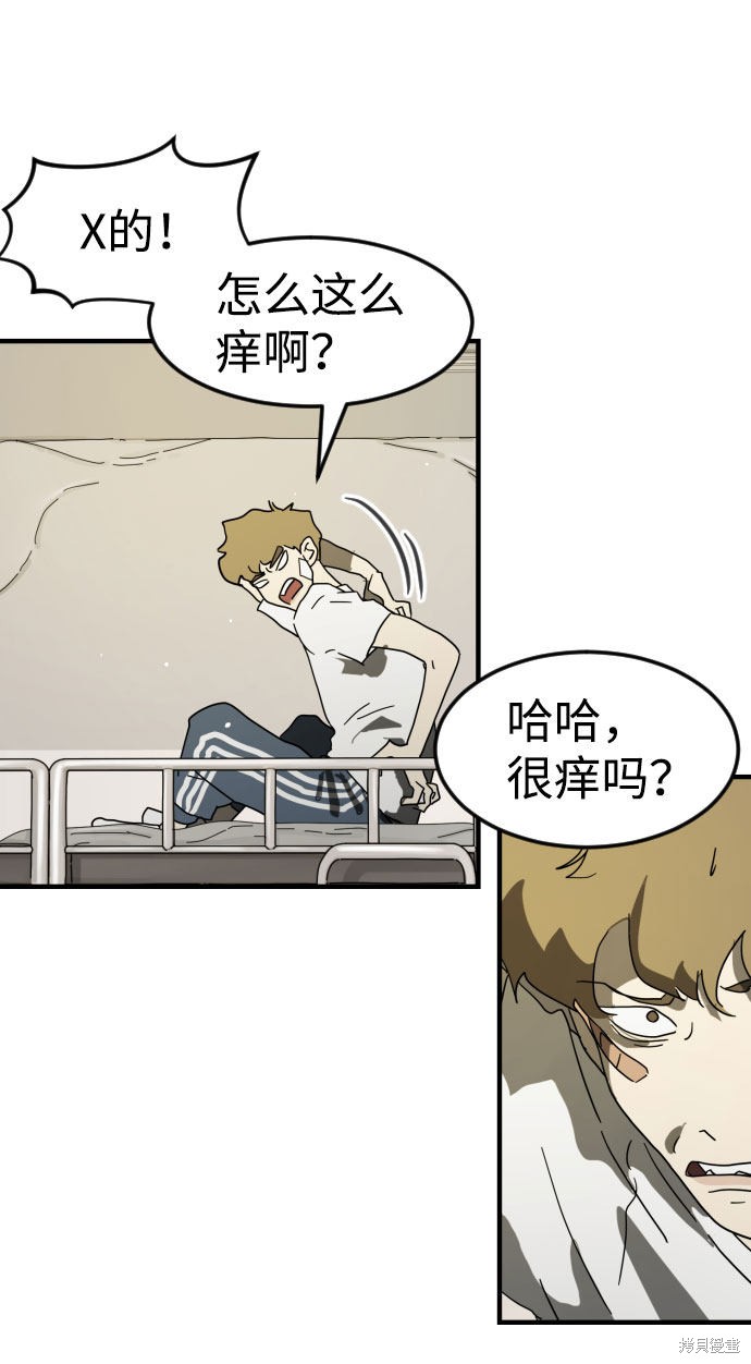 《末日危机》漫画最新章节第30话免费下拉式在线观看章节第【28】张图片