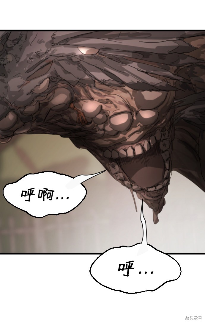 《末日危机》漫画最新章节第11话免费下拉式在线观看章节第【52】张图片