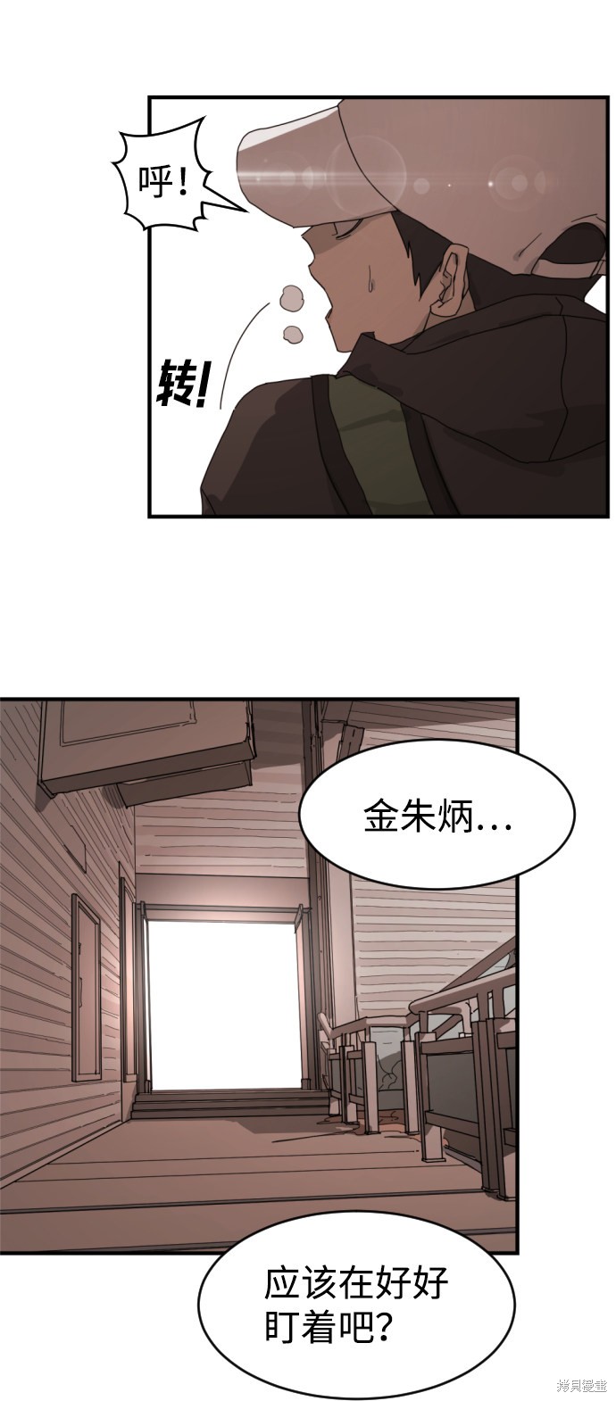 《末日危机》漫画最新章节第9话免费下拉式在线观看章节第【39】张图片