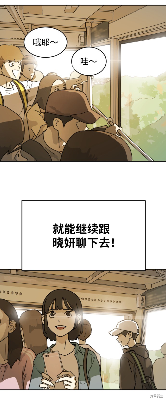 《末日危机》漫画最新章节第2话免费下拉式在线观看章节第【78】张图片