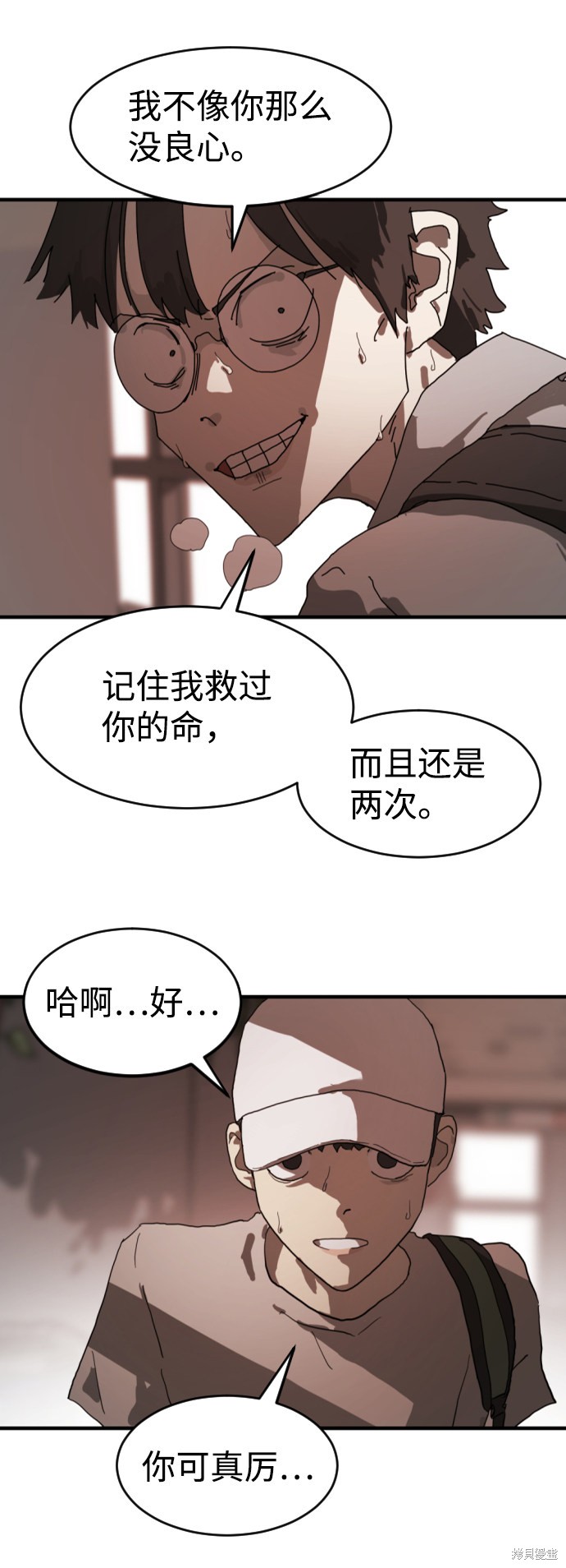 《末日危机》漫画最新章节第10话免费下拉式在线观看章节第【56】张图片