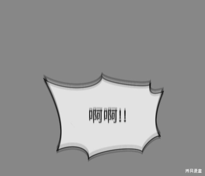 《末日危机》漫画最新章节第30话免费下拉式在线观看章节第【6】张图片