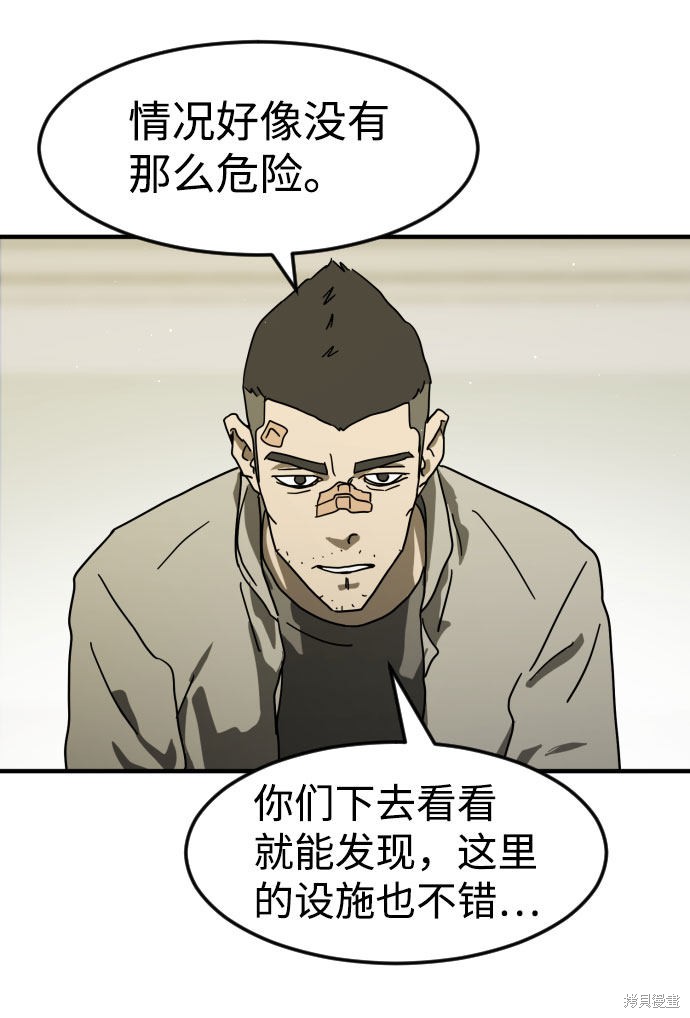 《末日危机》漫画最新章节第30话免费下拉式在线观看章节第【40】张图片