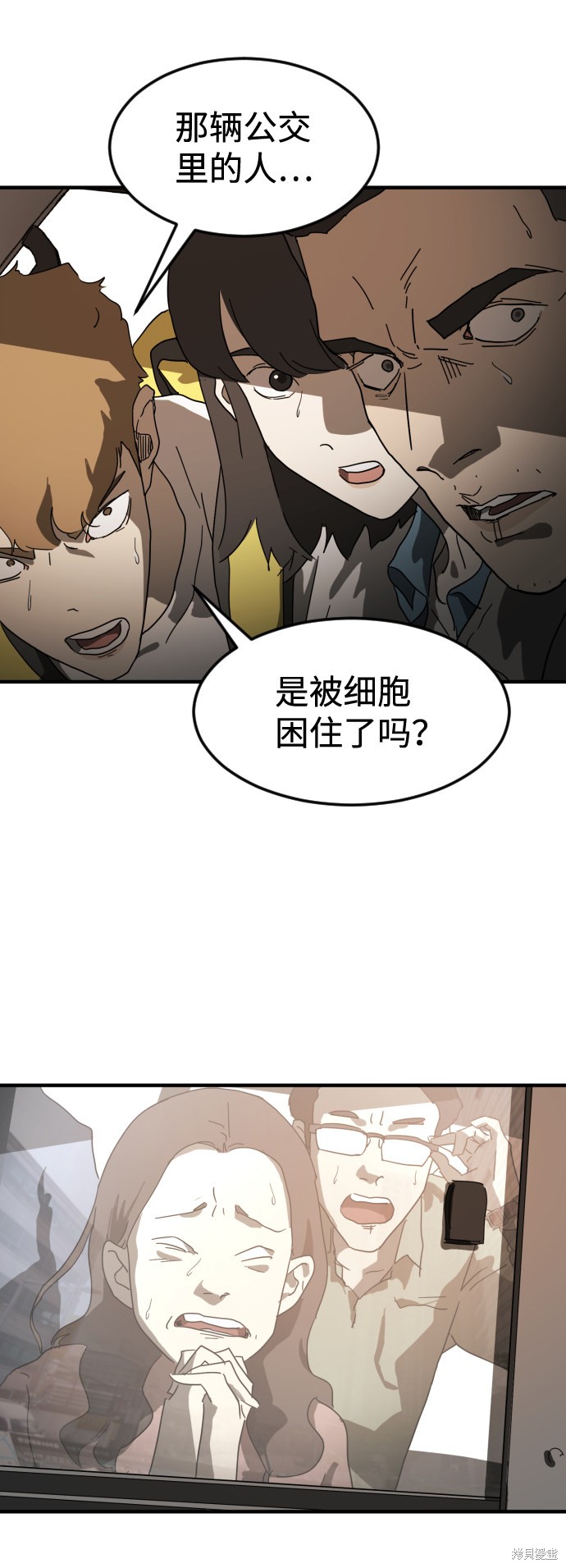 《末日危机》漫画最新章节第23话免费下拉式在线观看章节第【30】张图片