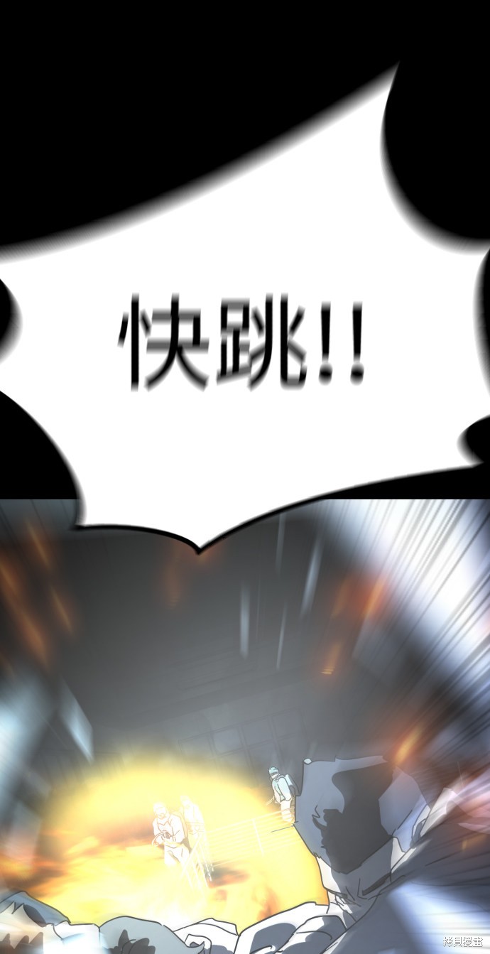 《末日危机》漫画最新章节第29话免费下拉式在线观看章节第【68】张图片