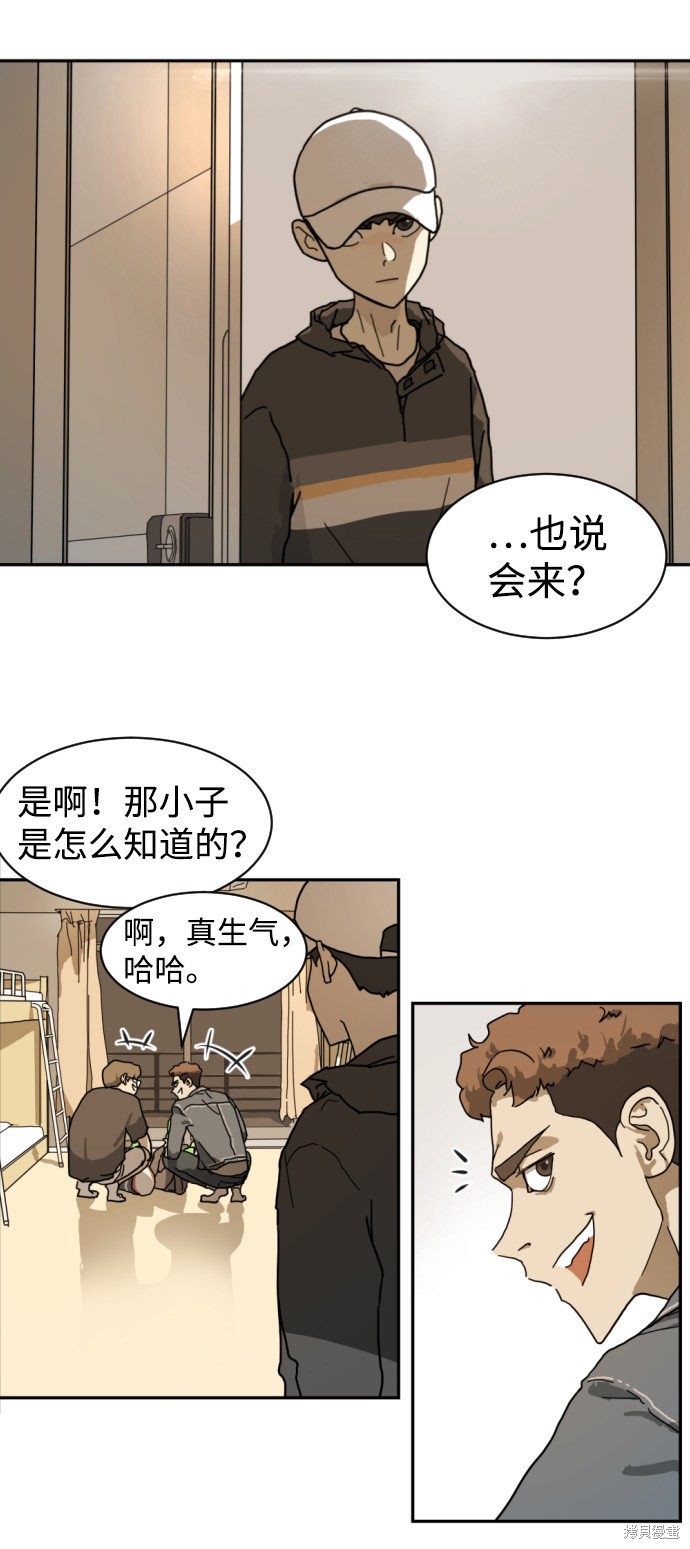 《末日危机》漫画最新章节第2话免费下拉式在线观看章节第【51】张图片