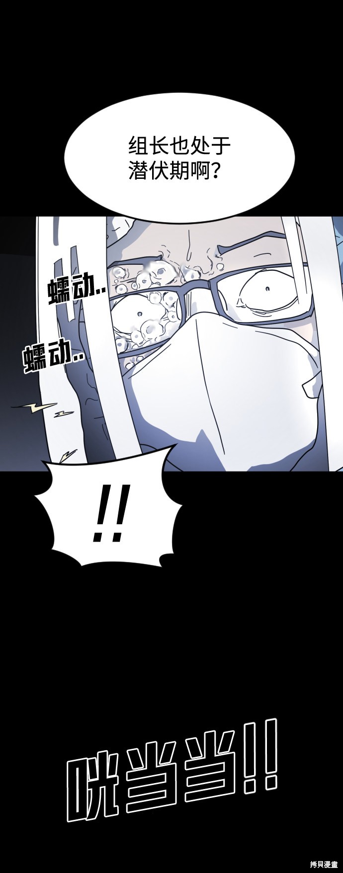 《末日危机》漫画最新章节第27话免费下拉式在线观看章节第【21】张图片