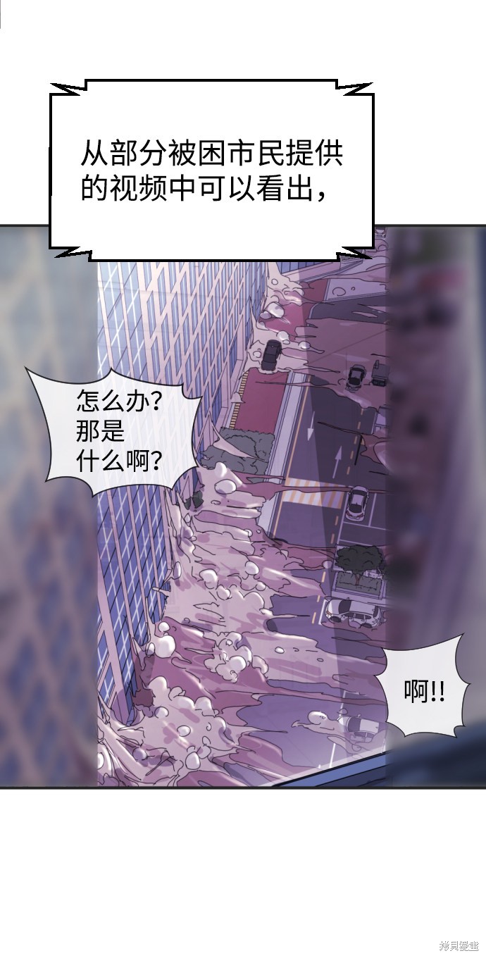 《末日危机》漫画最新章节第9话免费下拉式在线观看章节第【5】张图片