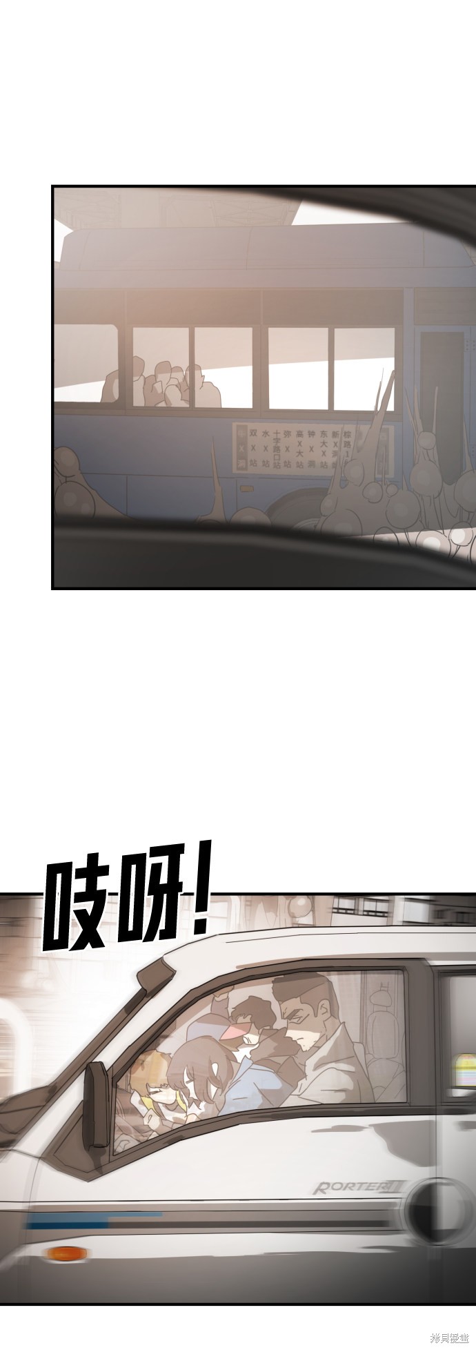 《末日危机》漫画最新章节第23话免费下拉式在线观看章节第【28】张图片