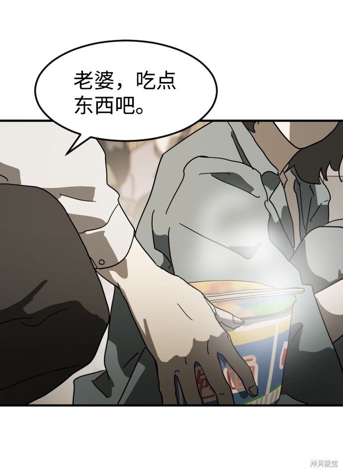 《末日危机》漫画最新章节第29话免费下拉式在线观看章节第【82】张图片