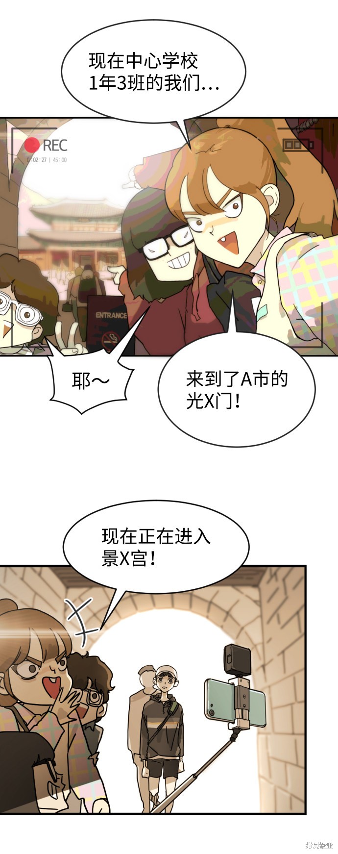 《末日危机》漫画最新章节第1话免费下拉式在线观看章节第【54】张图片