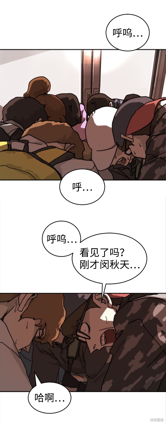 《末日危机》漫画最新章节第4话免费下拉式在线观看章节第【17】张图片