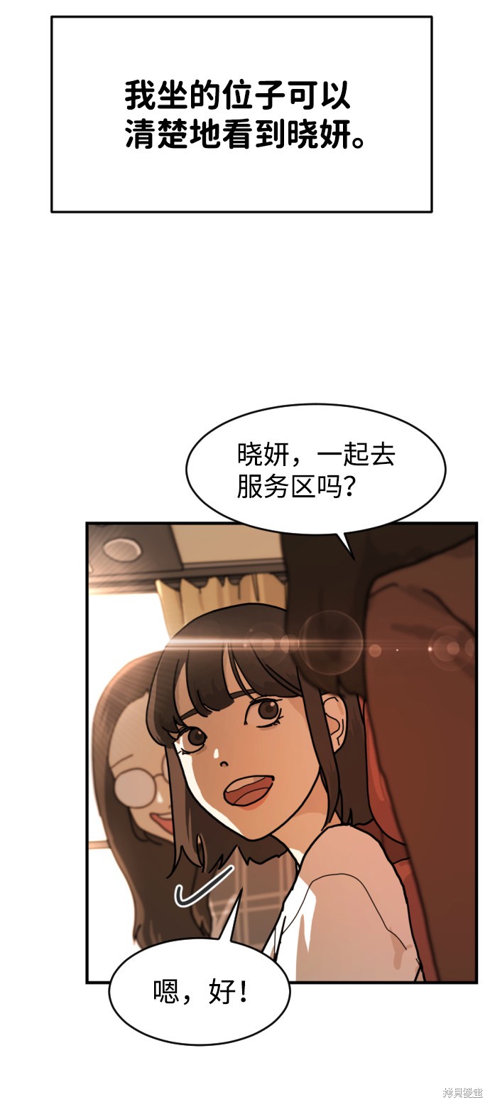 《末日危机》漫画最新章节第1话免费下拉式在线观看章节第【40】张图片