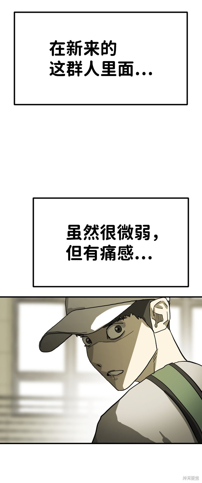 《末日危机》漫画最新章节第19话免费下拉式在线观看章节第【79】张图片