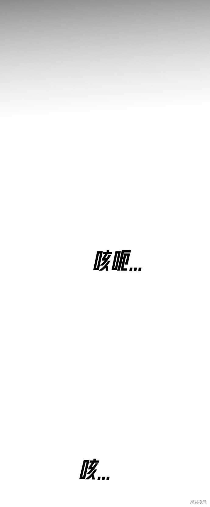 《末日危机》漫画最新章节第16话免费下拉式在线观看章节第【2】张图片