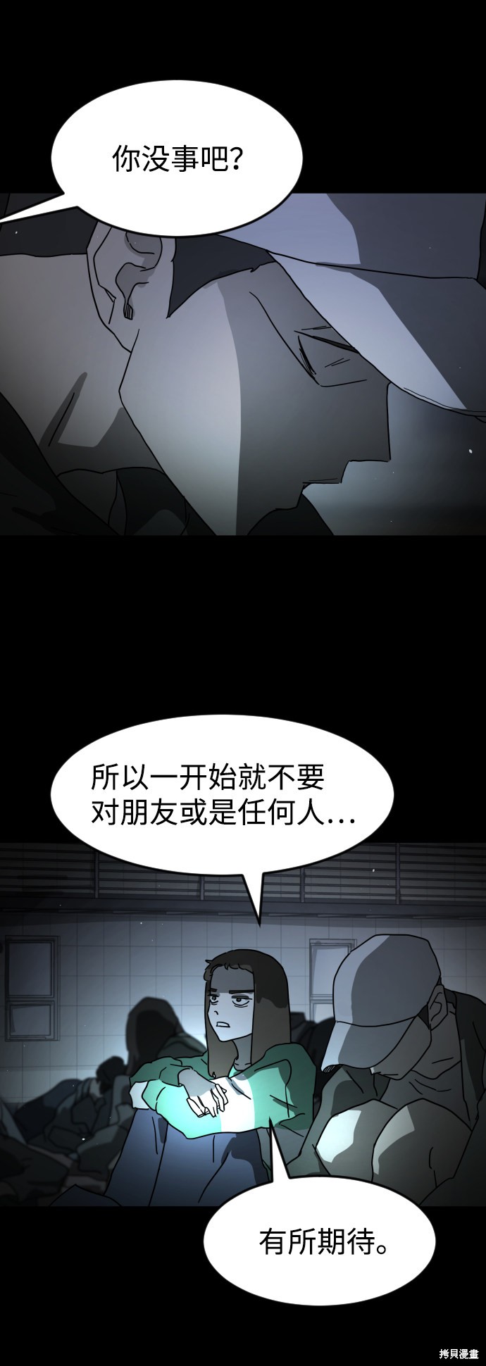 《末日危机》漫画最新章节第25话免费下拉式在线观看章节第【74】张图片