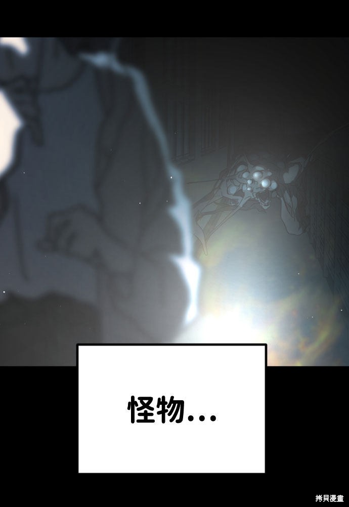 《末日危机》漫画最新章节第28话免费下拉式在线观看章节第【73】张图片