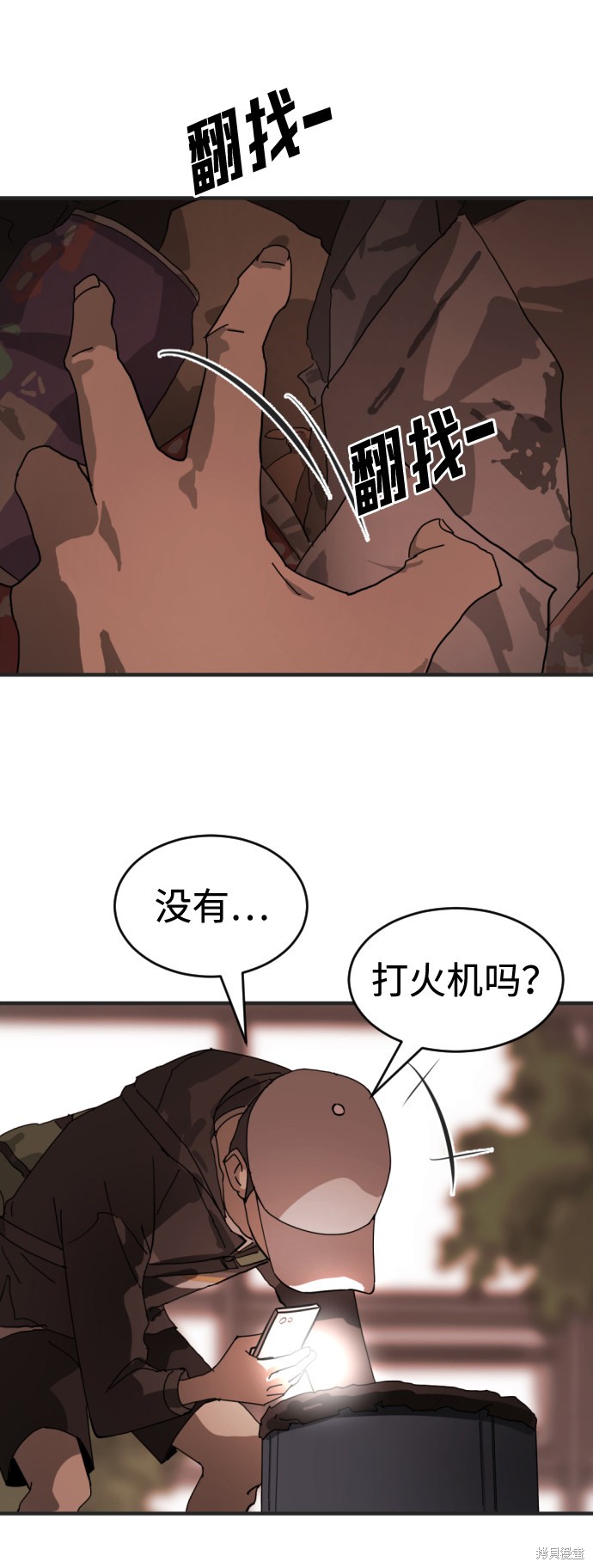 《末日危机》漫画最新章节第8话免费下拉式在线观看章节第【65】张图片