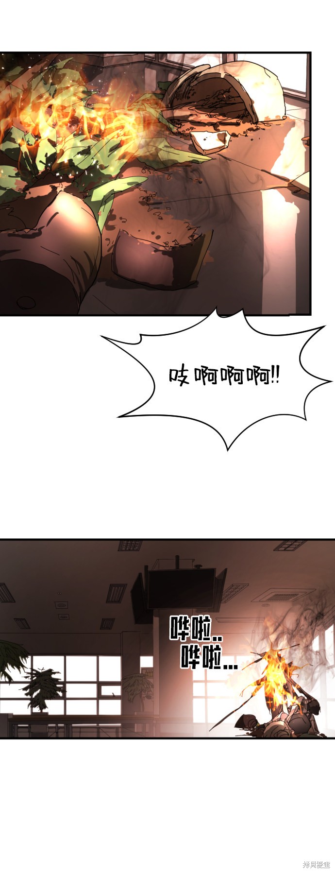 《末日危机》漫画最新章节第11话免费下拉式在线观看章节第【7】张图片