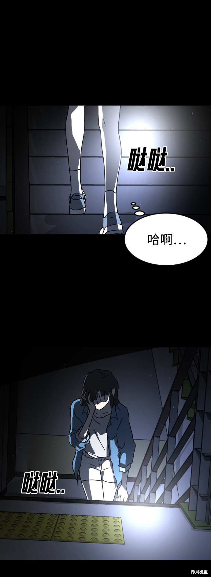 《末日危机》漫画最新章节第26话免费下拉式在线观看章节第【25】张图片