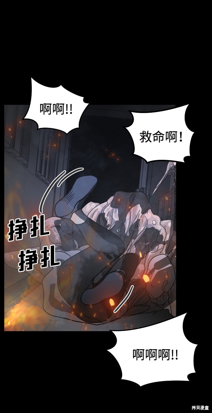 《末日危机》漫画最新章节第29话免费下拉式在线观看章节第【25】张图片