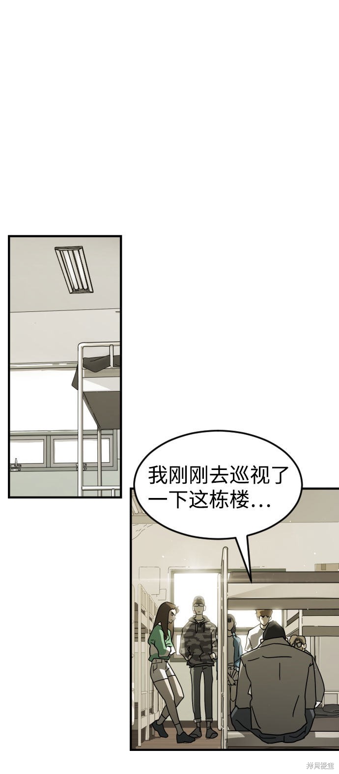 《末日危机》漫画最新章节第30话免费下拉式在线观看章节第【39】张图片