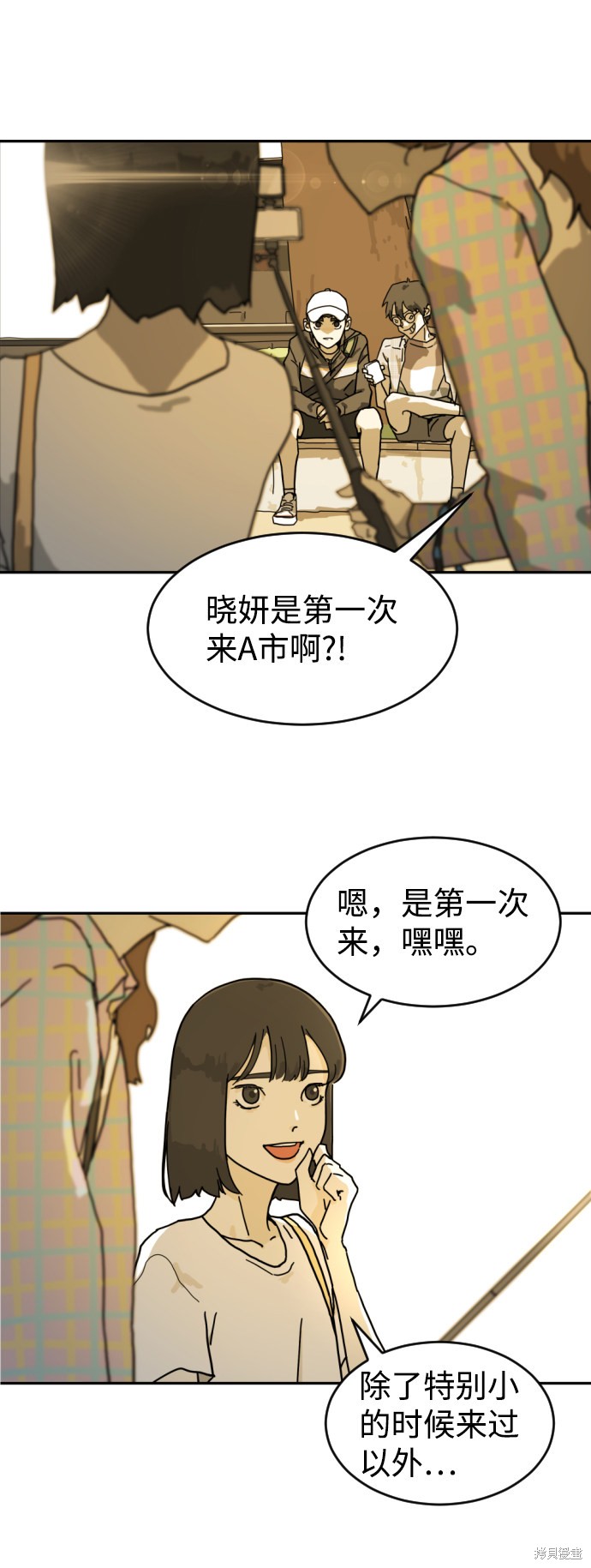 《末日危机》漫画最新章节第1话免费下拉式在线观看章节第【68】张图片