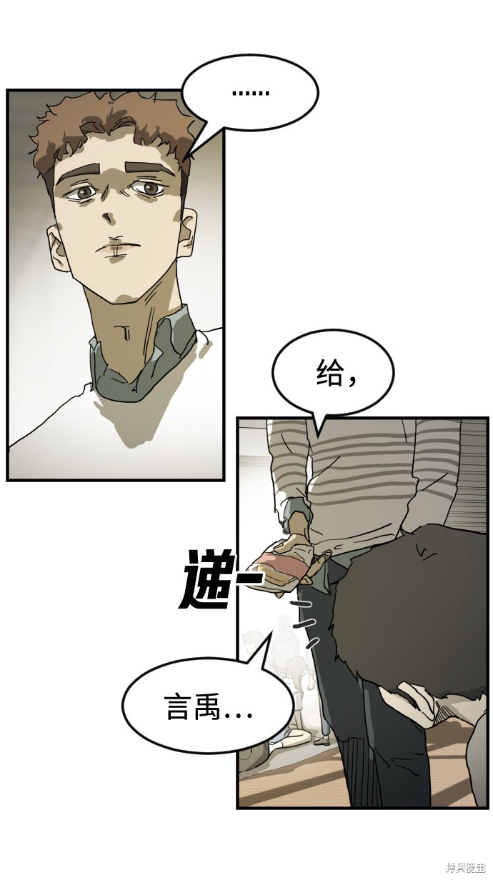 《末日危机》漫画最新章节第17话免费下拉式在线观看章节第【33】张图片