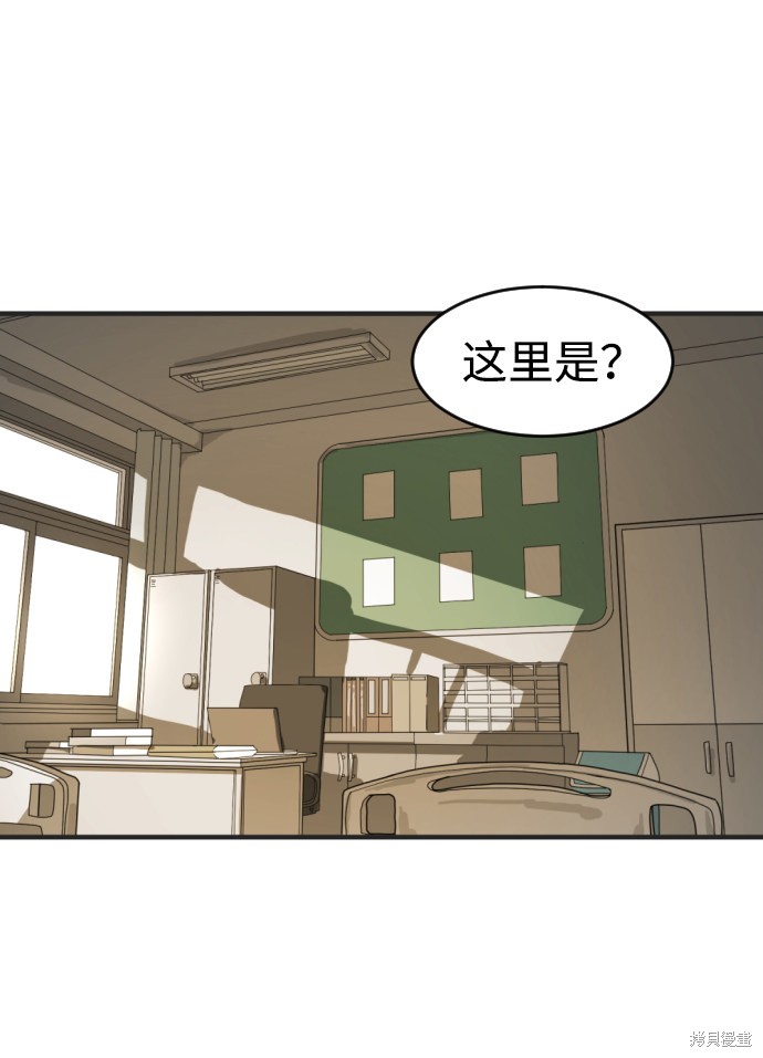 《末日危机》漫画最新章节第12话免费下拉式在线观看章节第【77】张图片