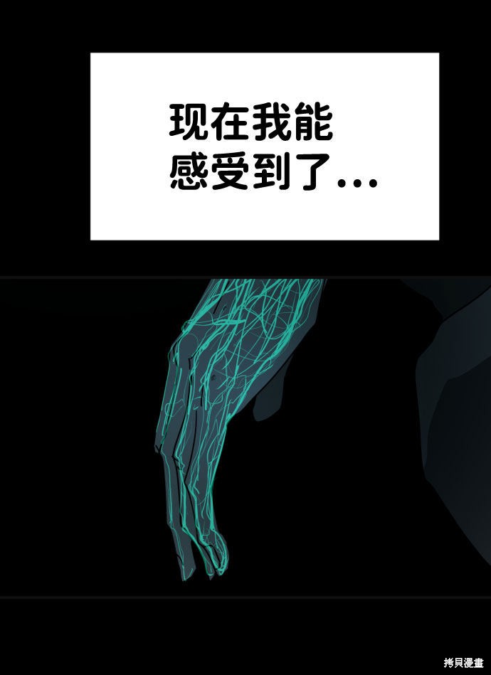 《末日危机》漫画最新章节第28话免费下拉式在线观看章节第【29】张图片