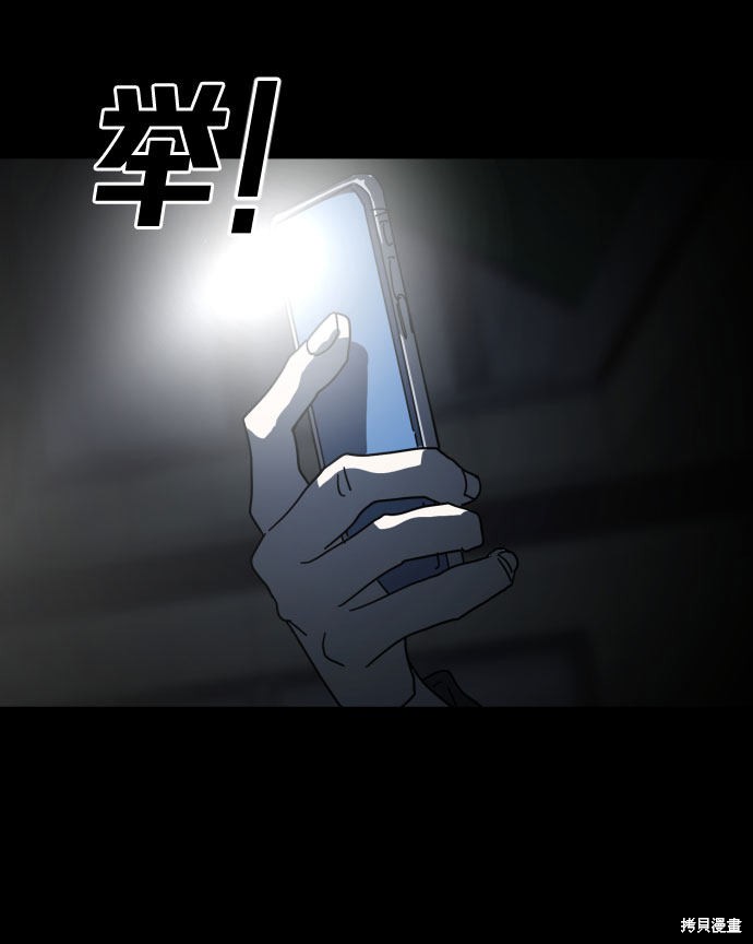 《末日危机》漫画最新章节第28话免费下拉式在线观看章节第【41】张图片