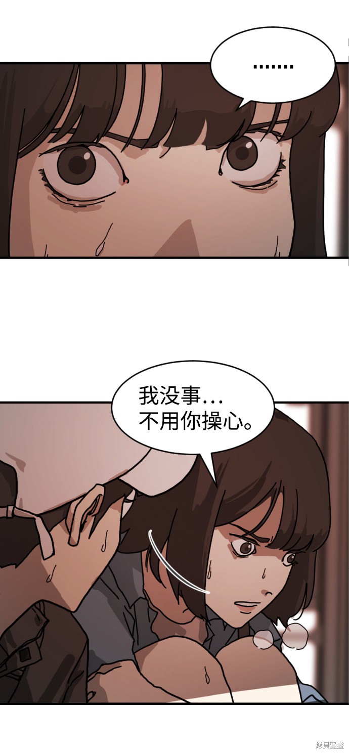 《末日危机》漫画最新章节第5话免费下拉式在线观看章节第【30】张图片