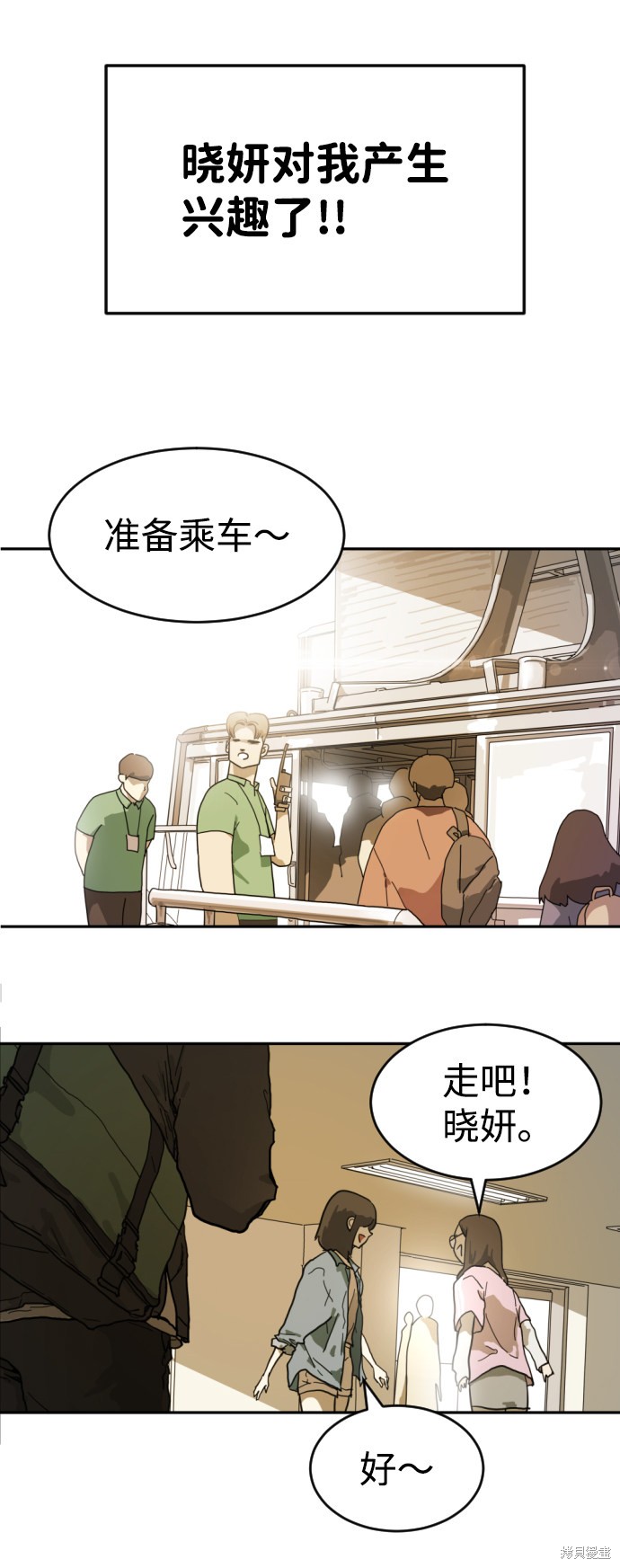 《末日危机》漫画最新章节第2话免费下拉式在线观看章节第【75】张图片