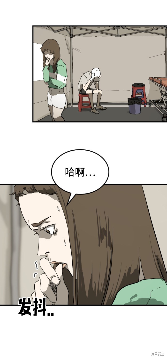 《末日危机》漫画最新章节第18话免费下拉式在线观看章节第【69】张图片