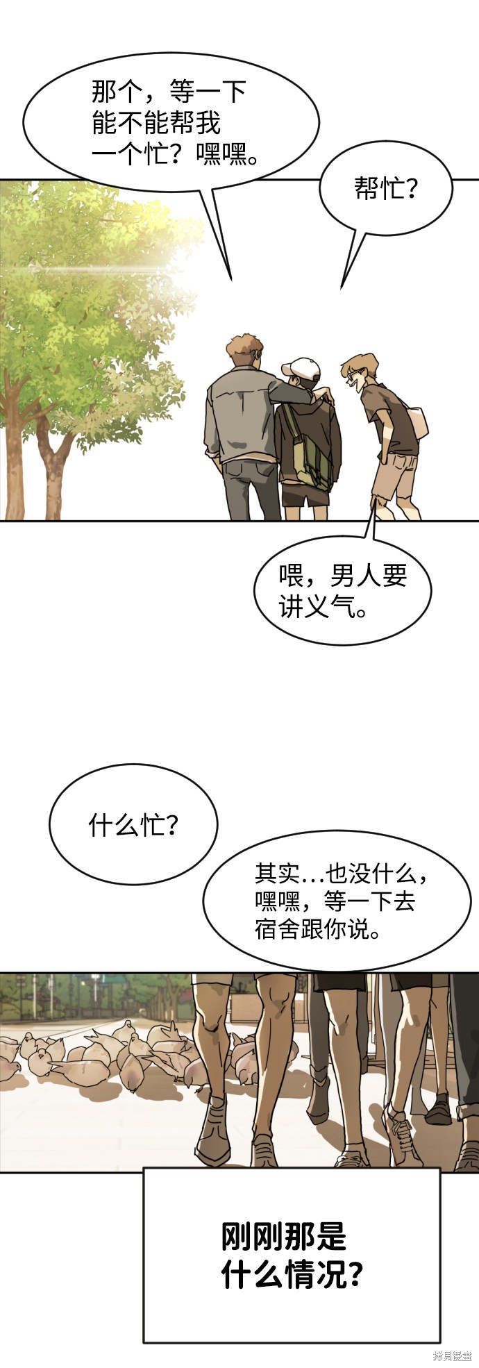 《末日危机》漫画最新章节第1话免费下拉式在线观看章节第【100】张图片