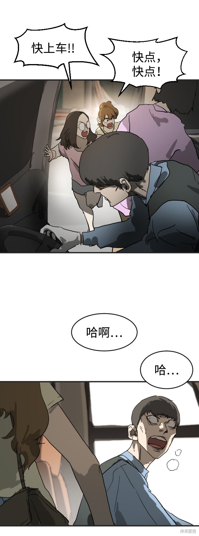 《末日危机》漫画最新章节第16话免费下拉式在线观看章节第【54】张图片