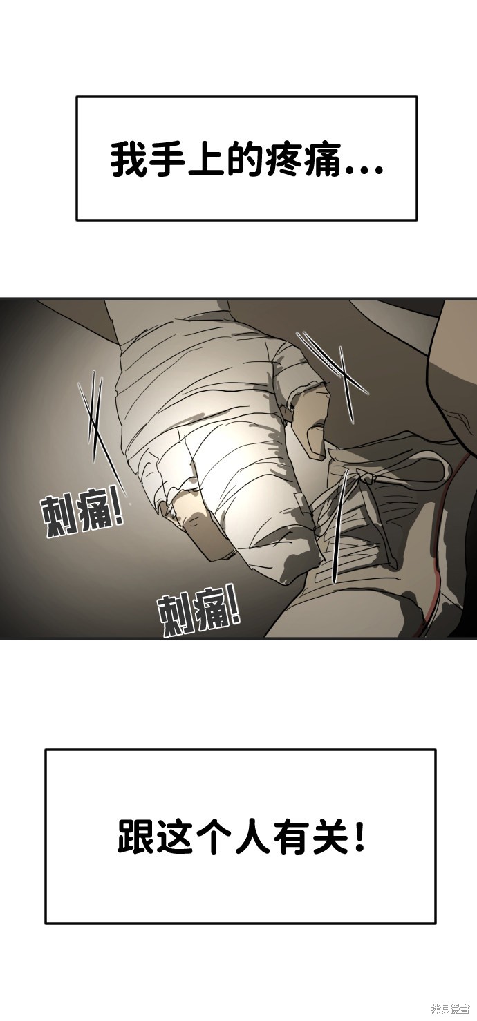 《末日危机》漫画最新章节第18话免费下拉式在线观看章节第【15】张图片