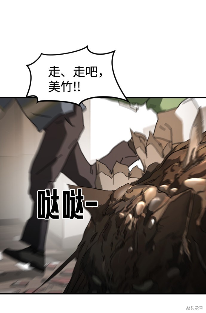 《末日危机》漫画最新章节第22话免费下拉式在线观看章节第【26】张图片