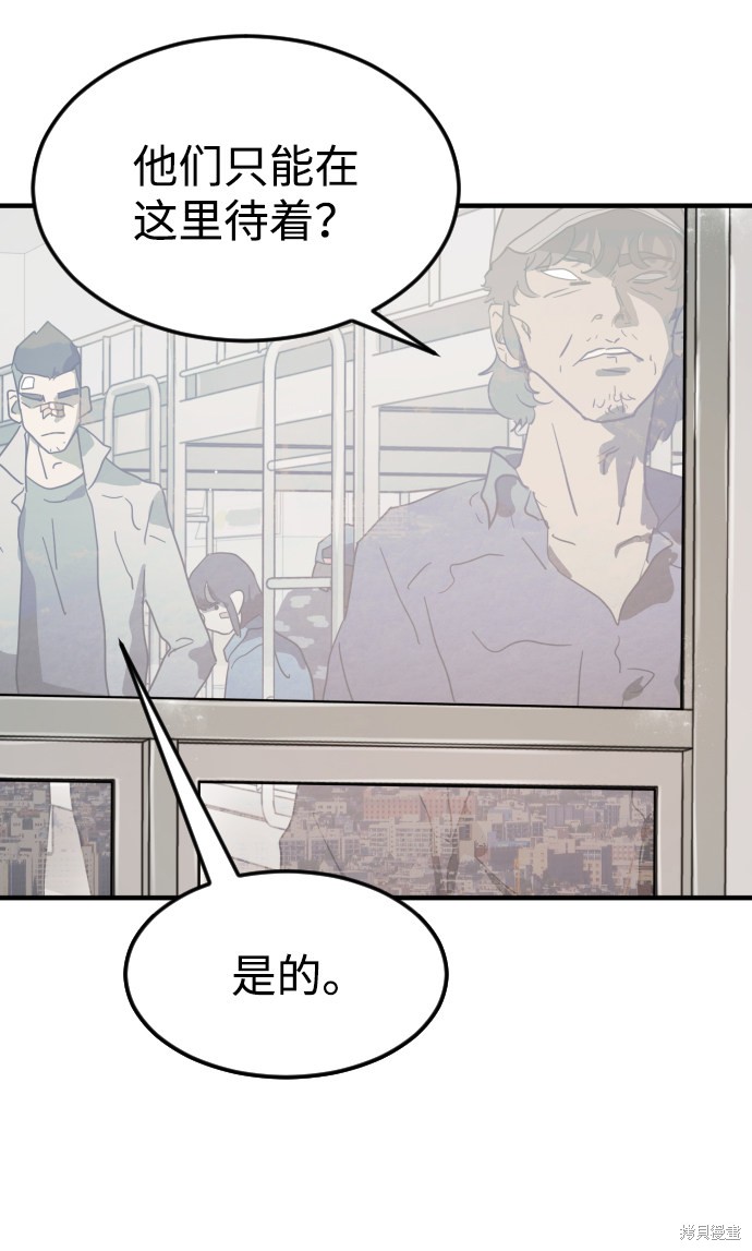 《末日危机》漫画最新章节第29话免费下拉式在线观看章节第【98】张图片