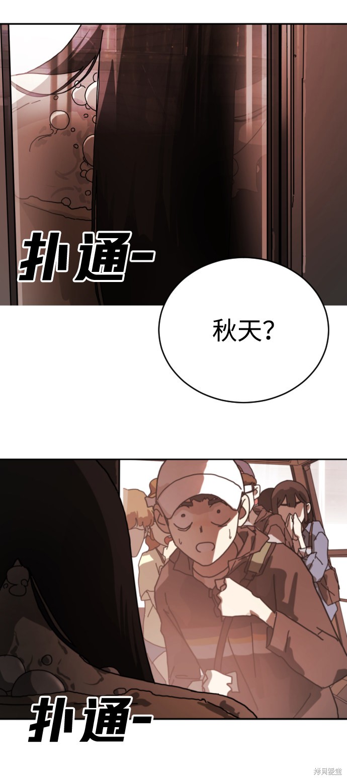 《末日危机》漫画最新章节第4话免费下拉式在线观看章节第【52】张图片