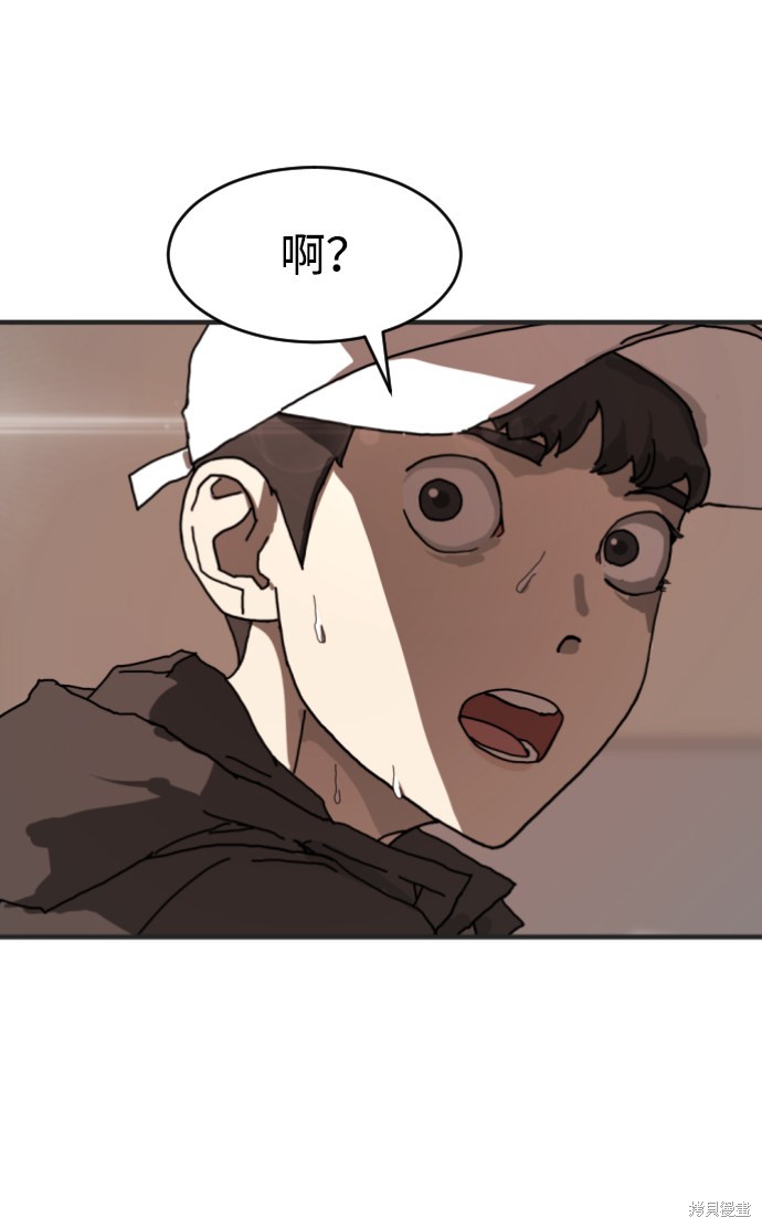 《末日危机》漫画最新章节第6话免费下拉式在线观看章节第【47】张图片