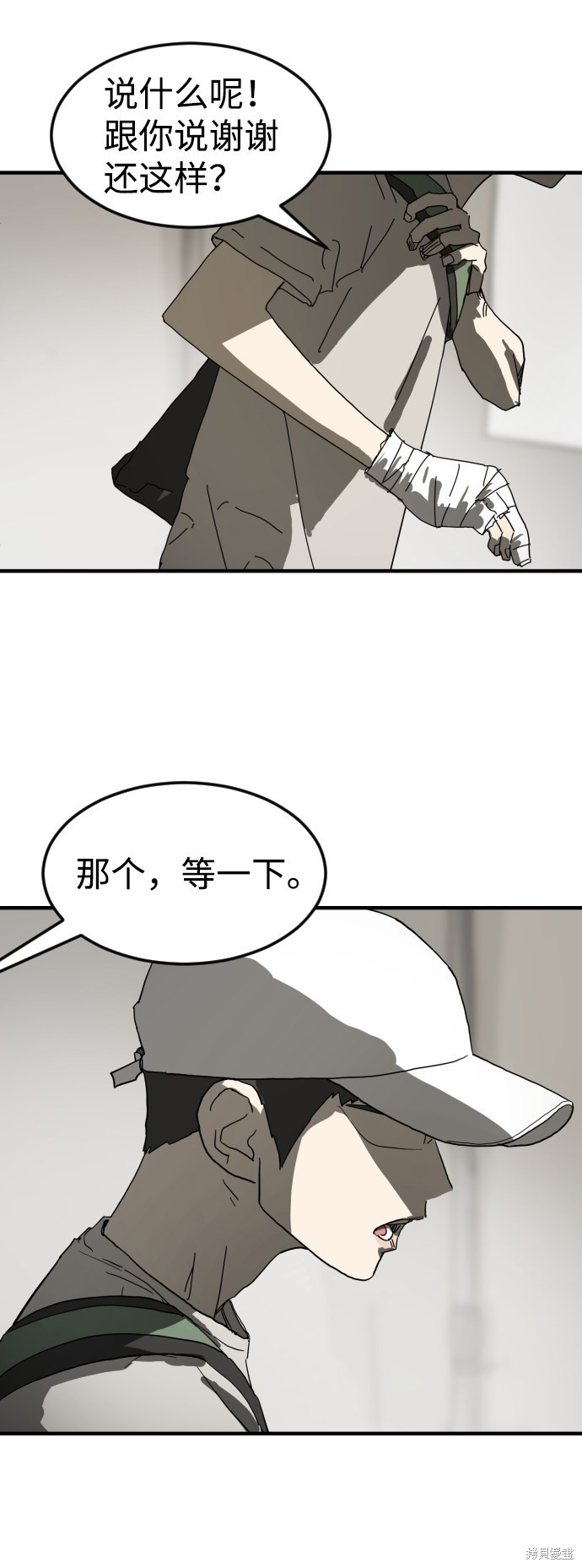 《末日危机》漫画最新章节第18话免费下拉式在线观看章节第【82】张图片