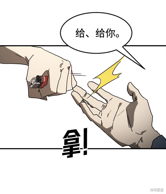 《末日危机》漫画最新章节第23话免费下拉式在线观看章节第【44】张图片