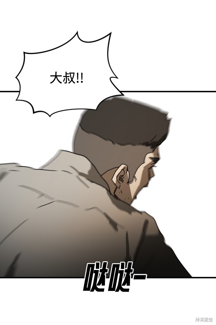 《末日危机》漫画最新章节第23话免费下拉式在线观看章节第【68】张图片