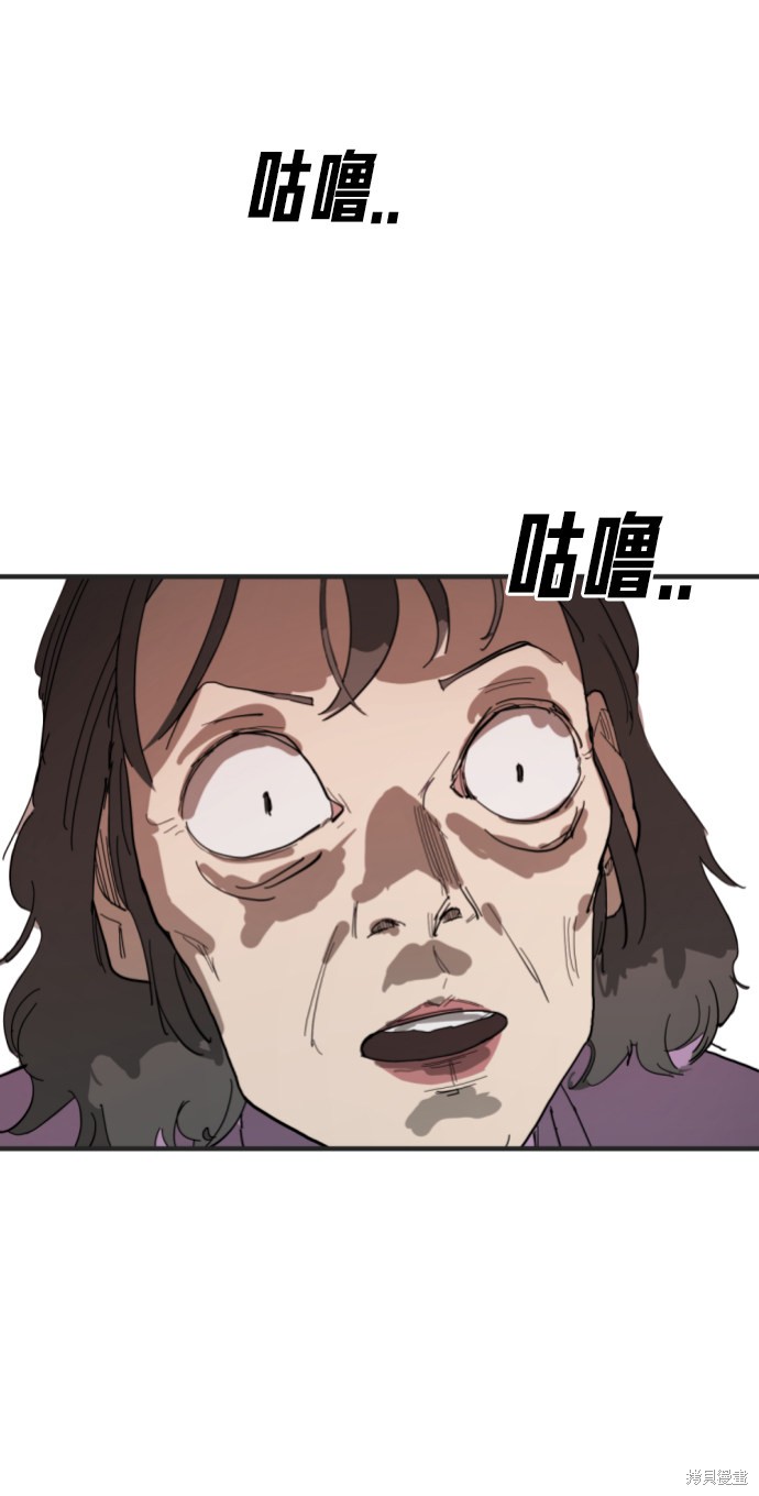 《末日危机》漫画最新章节第15话免费下拉式在线观看章节第【73】张图片